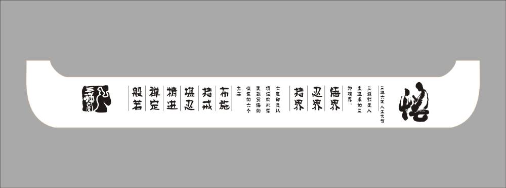 蜀韵流芳——宜丰县包装中传统书法与现代版式的碰撞美学